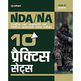 NDA NA Practice Sets (H)