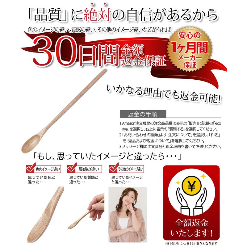 kicoriya Set of 5 Wooden Stirers Long Spoons 7.9 inches