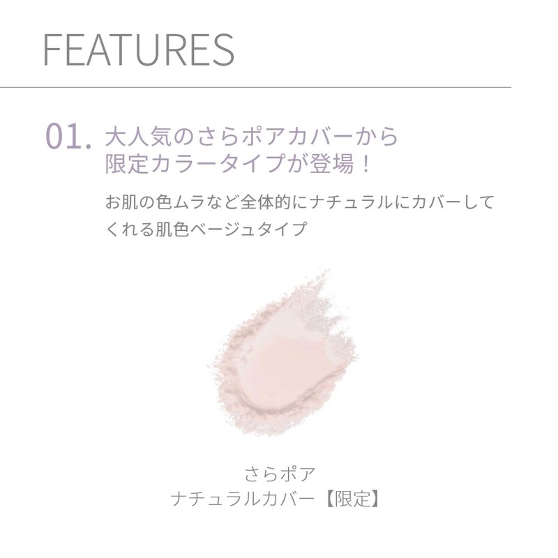 Muice Face Powder, Yolen Powder (Sara Poa Natural Beige)