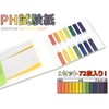 Versatile pH Test Paper, 72 Sheets Per Set (pH: 1-14),
