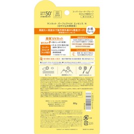 etc Sun Cut Kose Cosmetics Port Sun Cut R Perfect UV Essence 80g / 선 컷 고세 화장품 포트 선 컷 R 퍼펙트 UV 에센스 80g