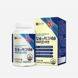 Chong Kun Dang Seaweed Calcium Calcium Magnesium Vitamin D 180 tablets 3 month supply Macaldi Calmadia / 종근당 해조칼슘 칼슘마그네슘비타민D 180정 3개월분 마칼디 칼마디아