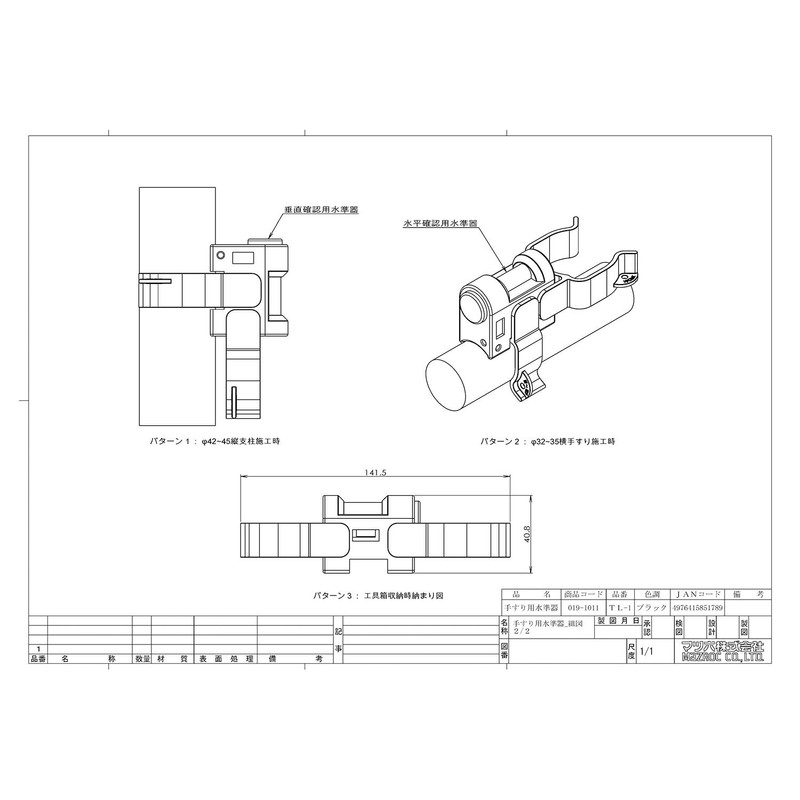 Mazroc Handrail Level TL-1