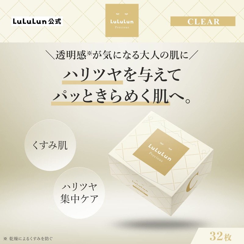 [Renewal] LULULUN Face Mask Lululun Precious 32 Pieces 4FB (Thorough