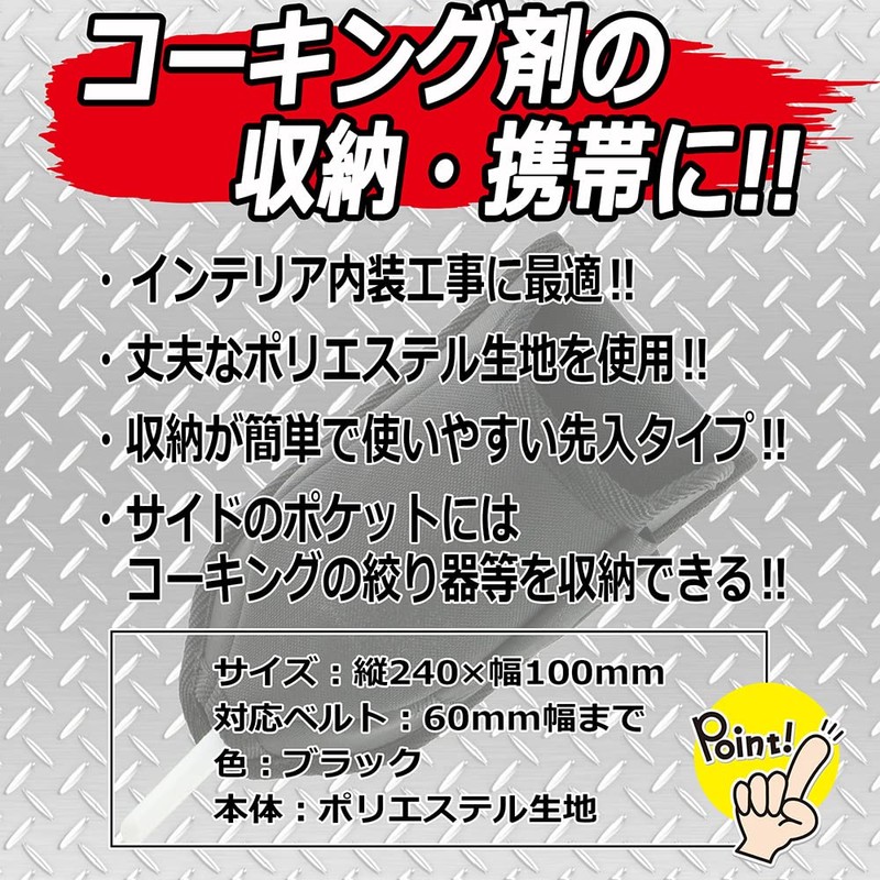 SK11 Caulk Case Reverse Difference NI-4