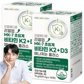 (2 boxes) Realmedion Realup MK-7 Supercritical Vitamin K2 + D3 Menaquinone Plus Vitamin K2 Vitamin D Vitamin K Supplement / (2박스) 리얼메디온 리얼업 MK-7 초임계 비타민 K2 + D3 메나퀴논 플러스 비타민K2 비타민D 비타민K 영양제
