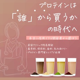 メディカルフェムテイン フェムテイン ソイプロテイン ジンジャーショコラ 国内製造 無添加 櫻井夏子 医師 杉山産婦人科 500g