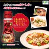 Ra Oil JOYL Spicy Oil (Shanla) Ajinomoto J-Oil Mills Bottle,