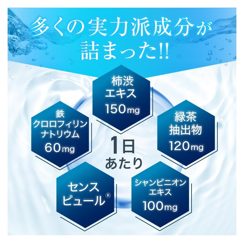 井藤漢方製薬 ニオイケアサプリメント【DA･TE･O NIO-I 30日分】
