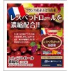 Wellness Japan Resveratrol Concentrated Grain, 180 Tablets x 3 Piece
