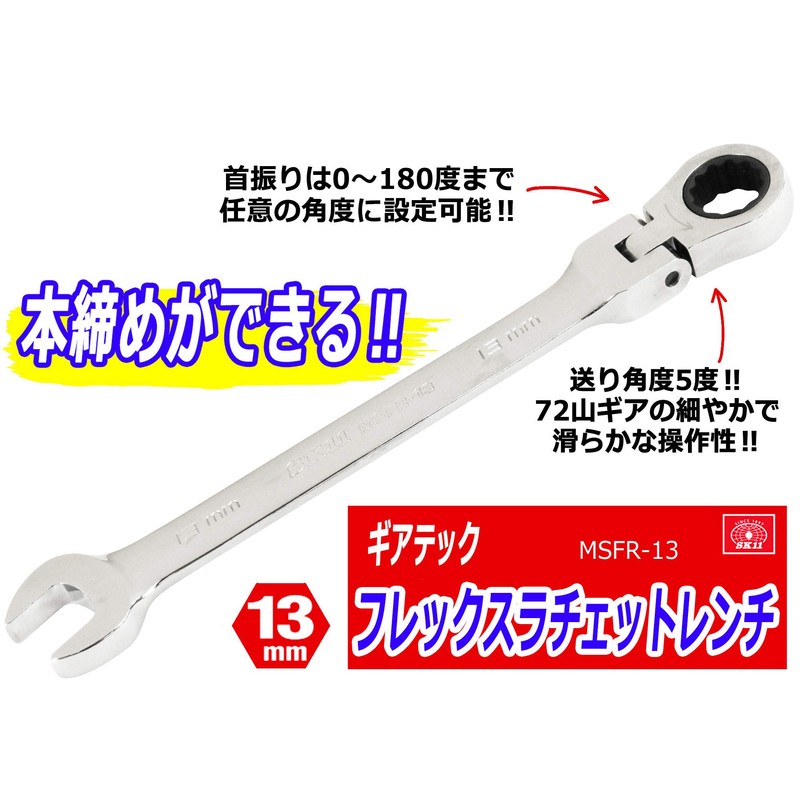 Gear Tech Ratchet Wrench