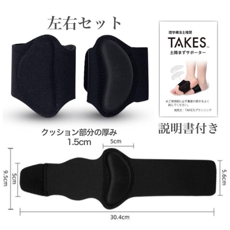 理学療法士推薦 土踏まず サポーター アーチサポート 足裏 ゲル 扁平足 足裏サポーター フットサポーター