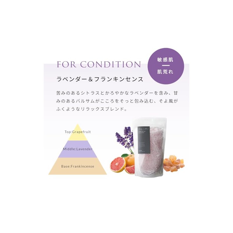 Body Cocktail, Aroma Bath Salt/500g (500, Lavender & Frankincense)