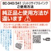 Please check the instruction manual before using BC-340 BC-341 Black