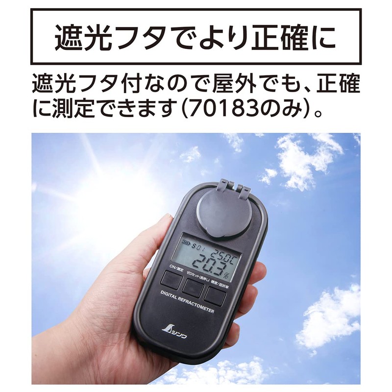 Shinwa Sokutei 70183 Digital Sugar Refractometer, 0-93%, Dustproof, Waterproof, Blackout