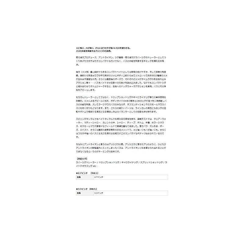 EVERGREEN Worm Antrion 3.3" Shrimp #73 Lure