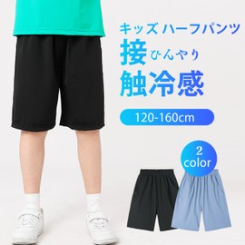 Rolanko 120-160 Kids' Half Pants, Boys, Cool to Touch, Half Length, Children, Summer Shorts, Summer Clothing, Thin, Lightweight, Quick Drying, Solid Color, Black, 160