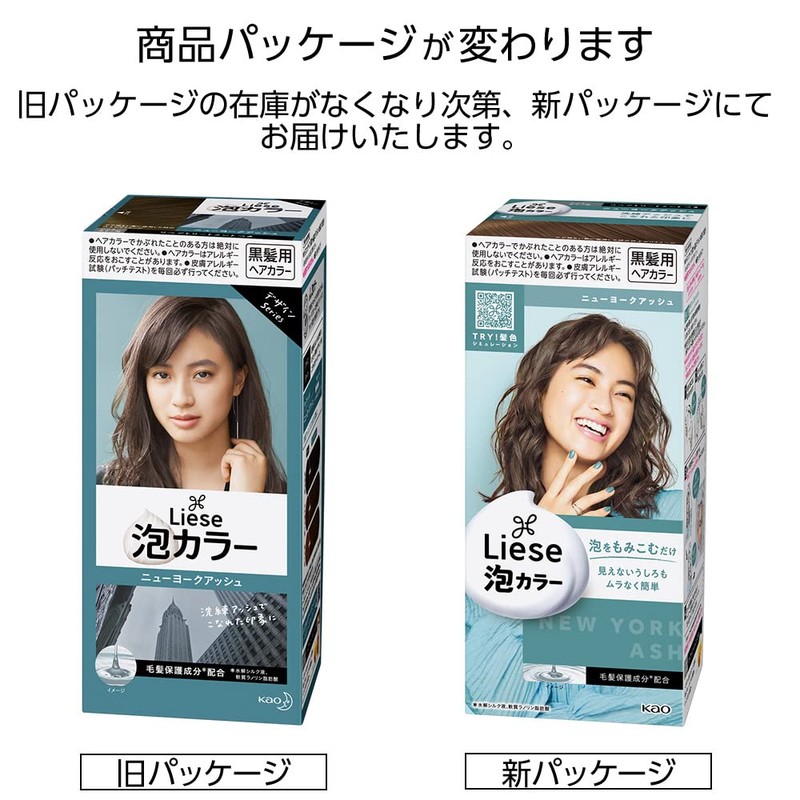Liese Prettia Bubble Color Hair Dye