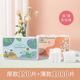 Thin Cotton Pads for Cleaning, Special Makeup Pads, 3-Layer Thick Cotton Pads, Lint-Free and Lightweight Thin Bear 10ea