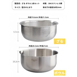 Korekaou Colander Bowl, Set of 2, 304 Stainless Steel, Colander Bowl, 2 L Capacity, Graduated, Heat-resistant Bowl, 7.9 x 3.9 inches (20 x 10 cm), Drain Hole Diameter Approximately 0.08 inches (2 mm