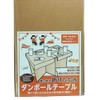 Art Nap Folding Cardboard Table, Outdoor, Disaster Use, Disposable Table