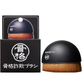 Egg Shaped Base Makeup Brush