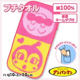 Anpanman Jacquard Petite Towel 1 Piece Anpanman & Dokin-chan