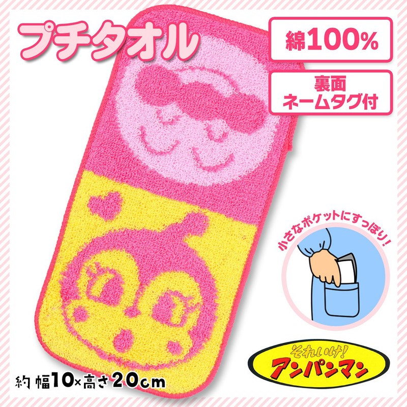 Anpanman Jacquard Petite Towel 1 Piece Anpanman & Dokin-chan