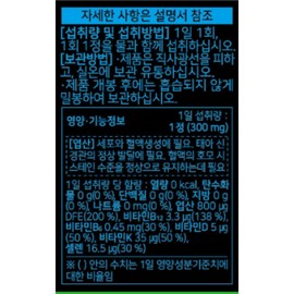 Nutricore Organic Folic Acid 800 300mg x 60 tablets x 2 boxes, 4 month supply / 뉴트리코어 유기농 엽산 800 300mg x 60정 x 2박스 4개월분