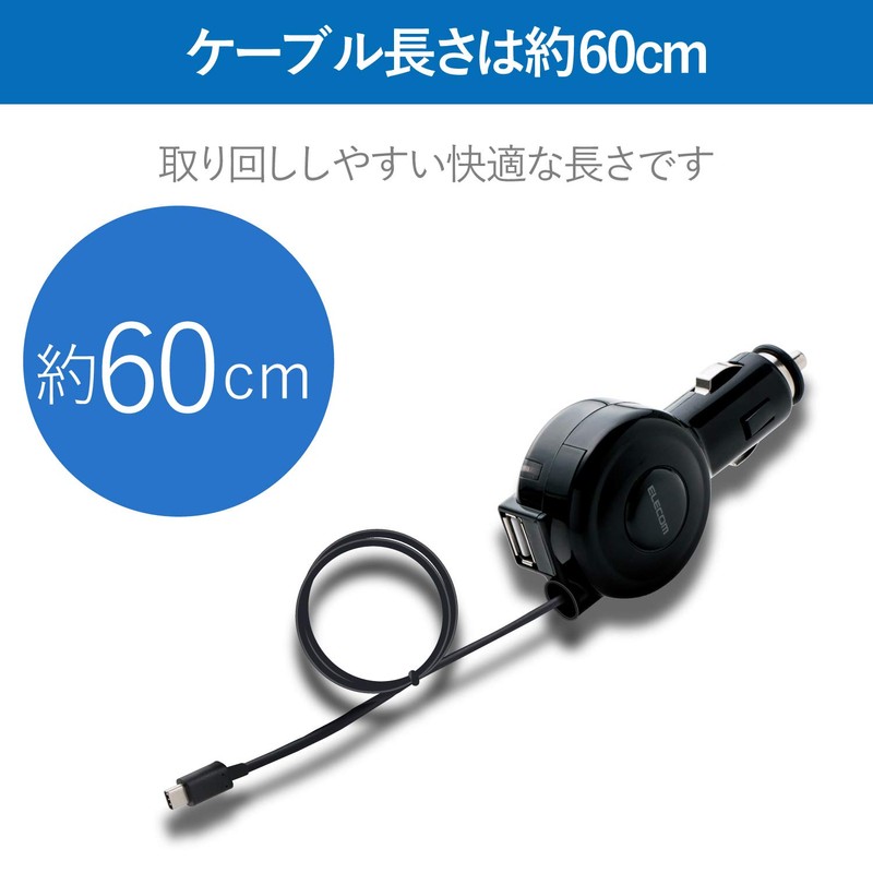 Elecom Cigar Charger, Type-C, Reel, 23.6 inches (60 cm), 3A,