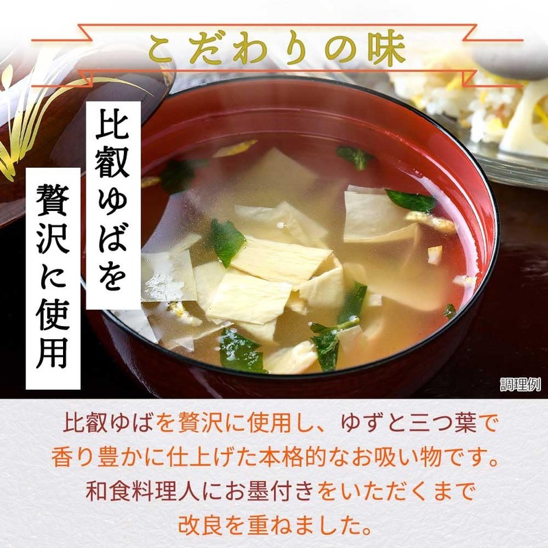 Aszac Foods Luxury Yuba Soup, 0.2 oz (5.4 g) x