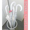 ビニール傘のかわいい相棒! アンブレラハンガー ホワイトMBA-UH02