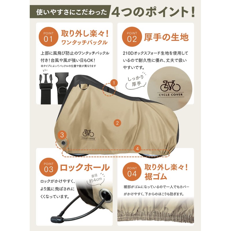 PYKES PEAK Bicycle Cover, Cycle Cover, Security Prevention, Waterproof, Dustproof,