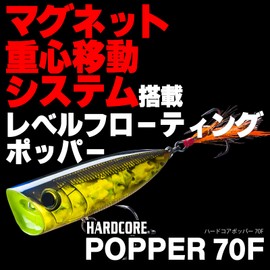 DUEL HARDCORE R1379-BN HARDCORE POPPER Lure, 2.8 inches (70 mm), Weight: 10.5 R1379-BN Bone Bass Fishing