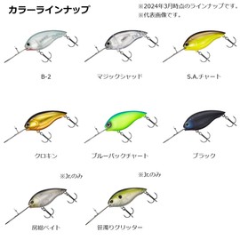 Daiwa T.D. Hyper Crank Jr.Ti Magic Shad Crankbait
