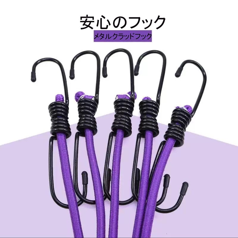 Rubber Rope with Hooks, Set of 3, 11.8 / 19.7
