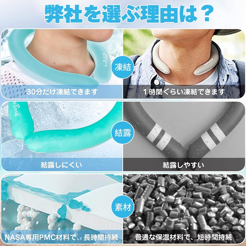 Ice Neck Ring, Cooling Ring, Neck Cooler, PCM Cooling Ring,