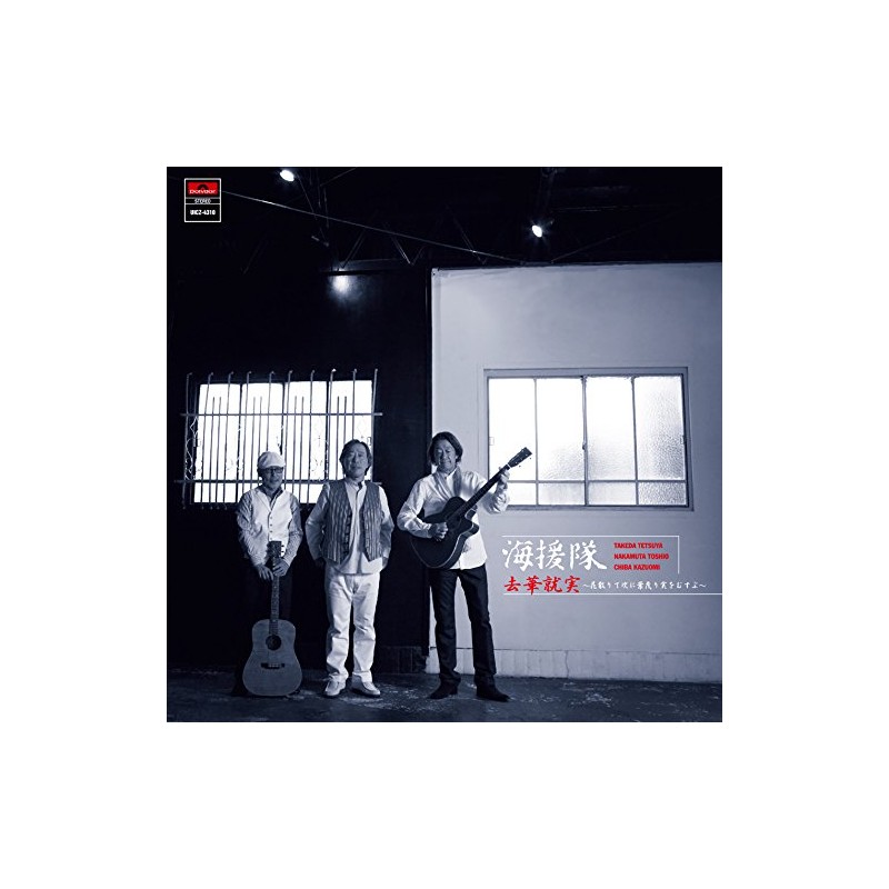 去華就実~花散りて次に葉茂り実をむすぶ~