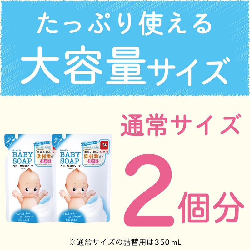 【Large Capacity】 Kueping Baby Full Body Foam Soap 700ml (Refill