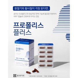 Chong Kun Dang Health Antioxidant Propolis Zinc Nutrients Immunity Flavonoids / 종근당건강 항산화 프로폴리스 아연 영양제 면역력 플라보노이드