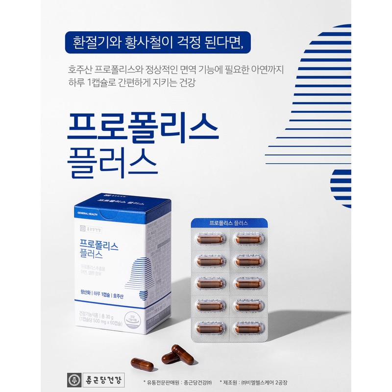 Chong Kun Dang Health Antioxidant Propolis Zinc Nutrients Immunity Flavonoids
