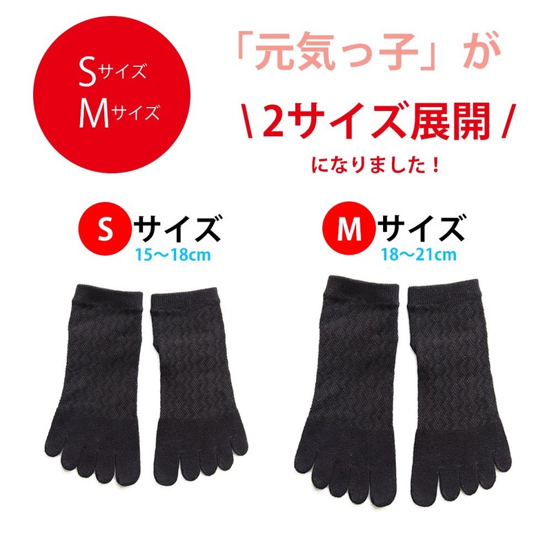 InSomila 5 Toe Socks, For Children, Summer Socks, School Socks,