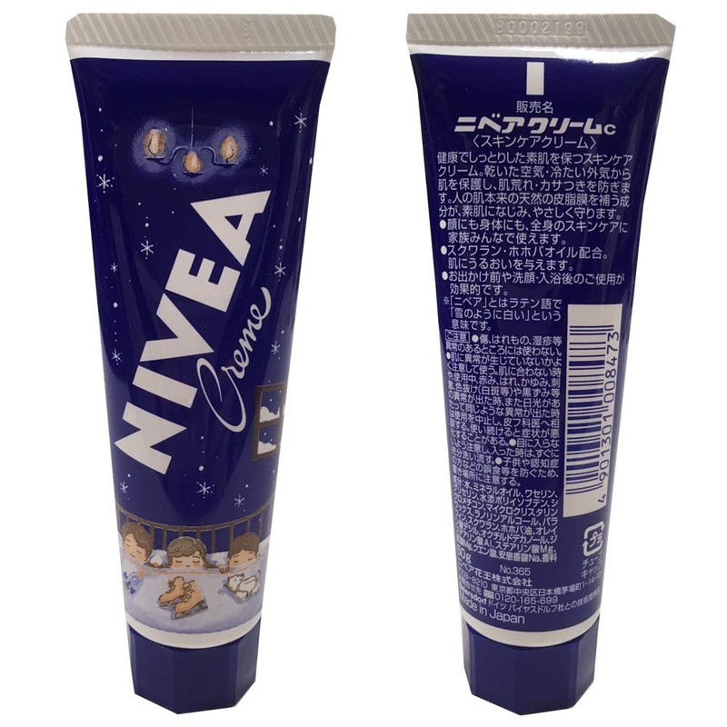 Kao Nivea Cream Tube: 1.8 oz (50 g) x 10