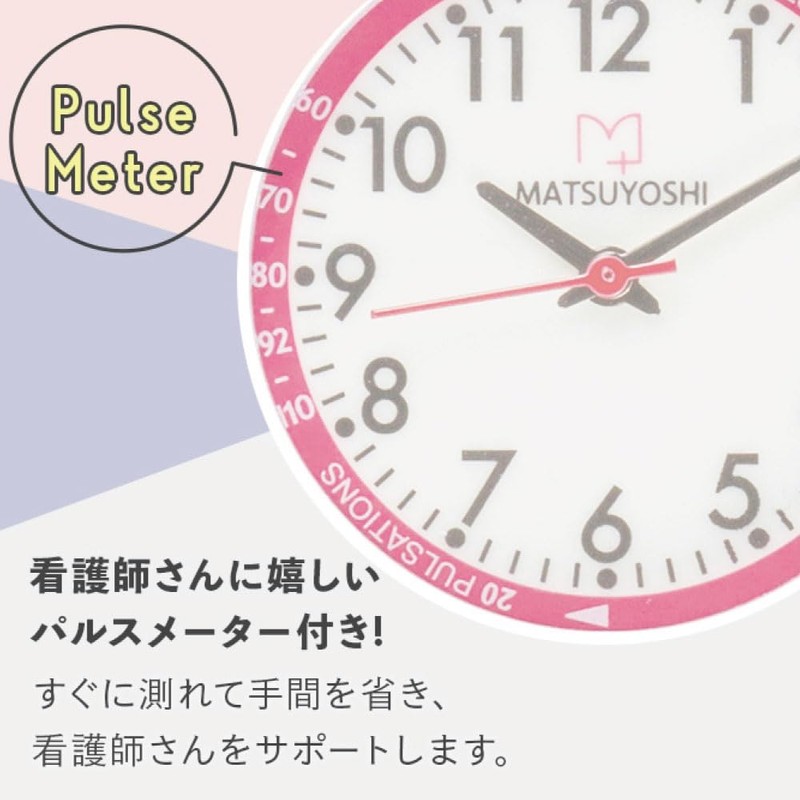 Matsuyoshi Nurse Watch, Luminous, Clip Type, Easy to Read Dial,