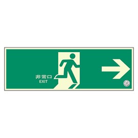 Evacuation Exit Guide Sign (Luminous Type), NAB26, Right Arrow