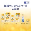 Hada Labo Gokujun Premium Hyaluron Emulsion Cream Refill, 4.9 fl