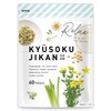 休息時間 GABA セロトニン セントジョーンズワート トリプトファン-サプリメント 60粒入り（30日分）