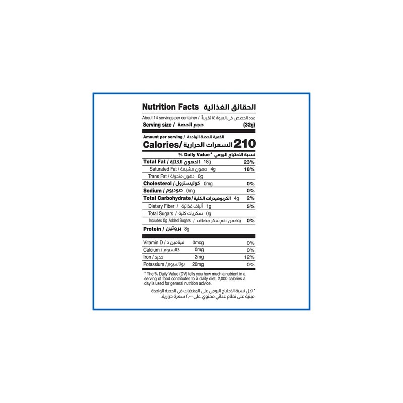 Sesame Paste (Tahina) | 16 oz | Cortas