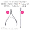 Nail Care Tool Cuticle Care Cuticle Nipper Metal Pusher Set