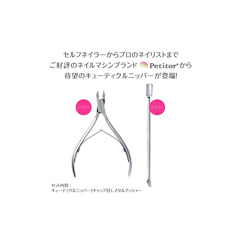 Nail Care Tool Cuticle Care Cuticle Nipper Metal Pusher Set